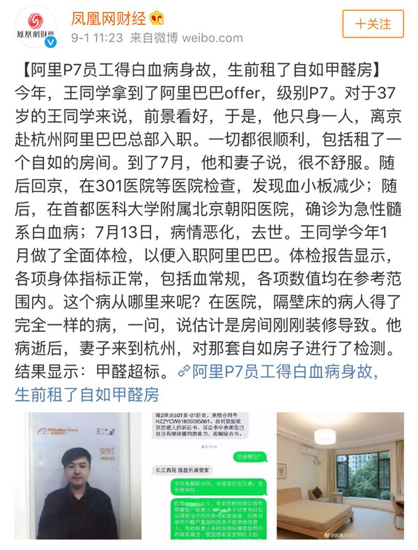 裝修污染又雙叒叕起波瀾？！說到底還是油漆危(圖1)